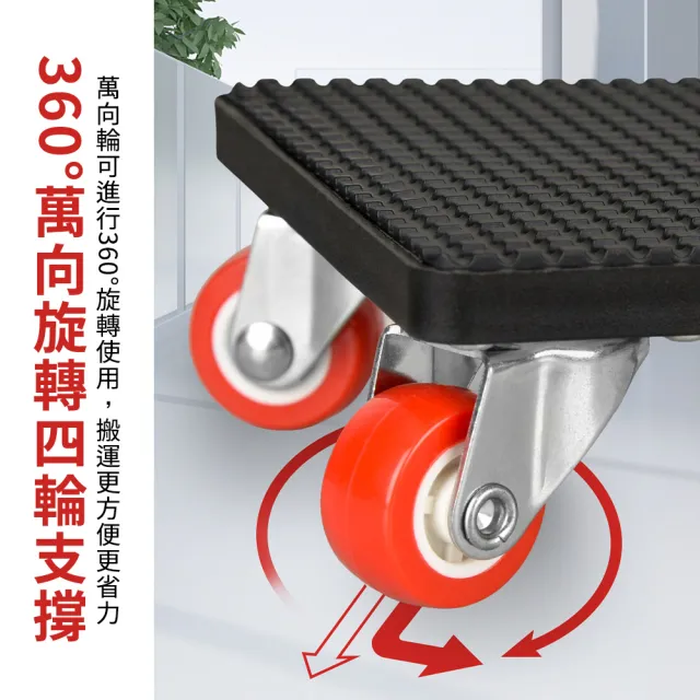 家具移動搬重物神器 搬家萬向輪 萬能工具滑輪(萬向輪、滑輪、搬家神器)
