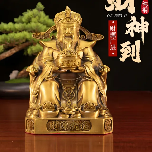 巨匠】黃銅財神爺擺件高約24cm 純銅神像家用鎮宅供奉文財神招財進寶