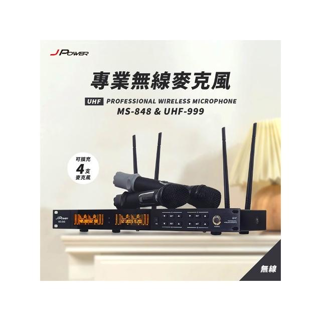【J-POWER 杰強】MS-848 UHF999 無線麥克風(震天雷 專業無線麥克風一主機+大音頭 四支麥克風)