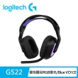 【Logitech G】G522 LIGHTSPEED三模無線遊戲耳機
