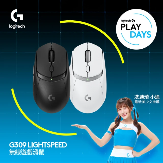 【Logitech G】G309 LightSpeed無線遊戲滑鼠