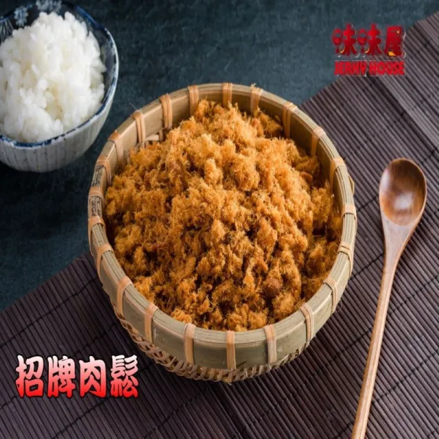 【味味屋肉干】魷魚片4包＋豬肉條4包＋豬肉鬆4包＋招牌厚切肉干4包共16包(天天破盤超低特價促銷中〜)