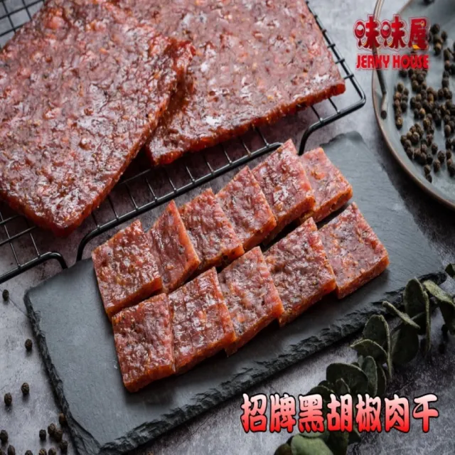 【味味屋肉干】魷魚片4包＋豬肉條4包＋豬肉鬆4包＋招牌厚切肉干4包共16包(天天破盤超低特價促銷中〜)