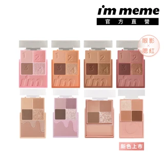 【im meme】我愛口袋彩妝小方盒(眼影+腮紅/共9色)