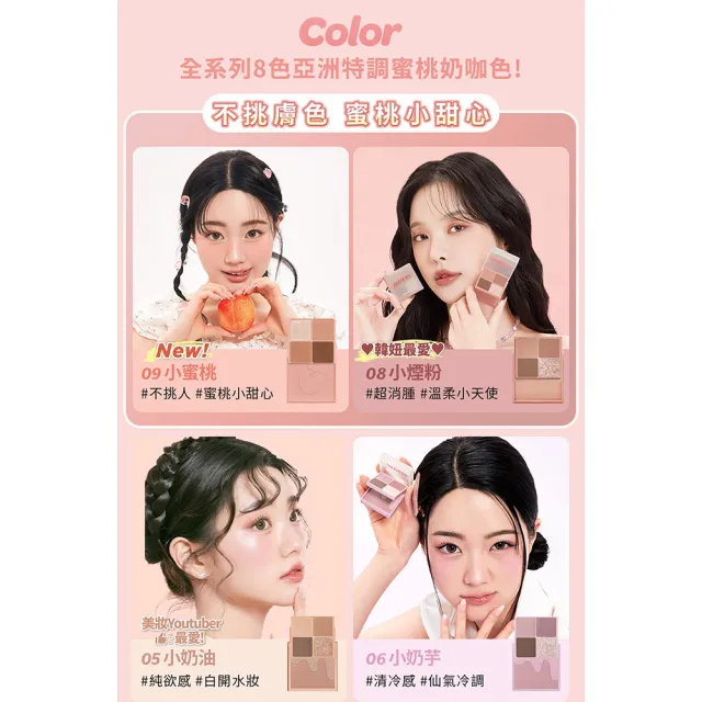 【i’m meme】我愛口袋彩妝小方盒(眼影+腮紅/共9色)