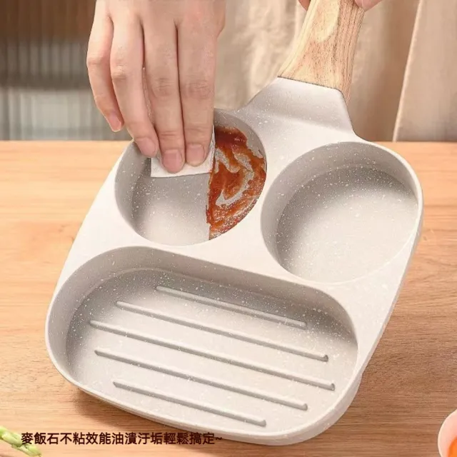 麥飯石煎蛋鍋(四孔款/三孔款 平底煎鍋)
