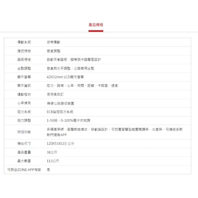 【JOHNSON 喬山】HORIZON 5.0IC-21 飛輪健身車