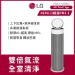 【LG 樂金】AeroBooster循環扇空氣清淨機/LITE(PuriCare/AS551GW60/適用15坪/momo獨家)