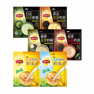 即期品【立頓】奶茶量販包x1袋任選(原味/翡翠茉香奶綠/日式抹茶歐蕾)