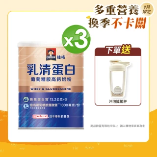 【QUAKER 桂格】乳清蛋白葡萄糖胺高鈣奶粉700gx3罐(最高蛋白質/葡萄糖胺/Amino L40)