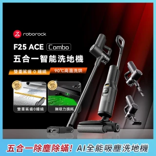 【Roborock 石頭科技】F25 ACE Combo 五合一AI全能吸塵洗地機(WD5M6A)