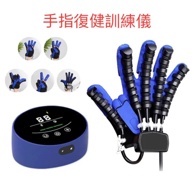 (加恩輔具)手指復健訓練儀(機器人復健手套 電動手指復健器 中風手復健 家居復健運動器材 輔具)