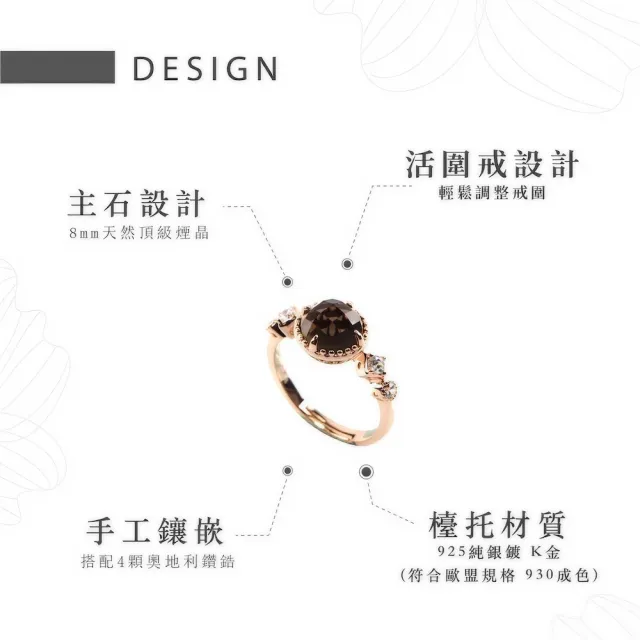 【幸福珠寶】Neoclassic 瑞士煙晶戒指｜交錯的菱格光芒(瑞士煙晶戒指 Happy  母親節禮物  )