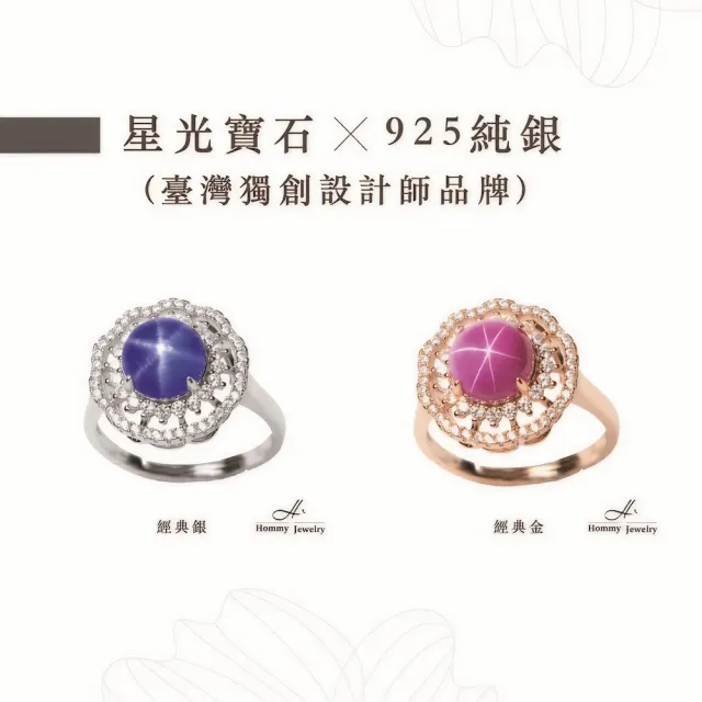 【幸福珠寶】祕密花園｜藍寶石戒指(法國星鑽 六道星芒 貓眼 Happy  母親節禮物  )