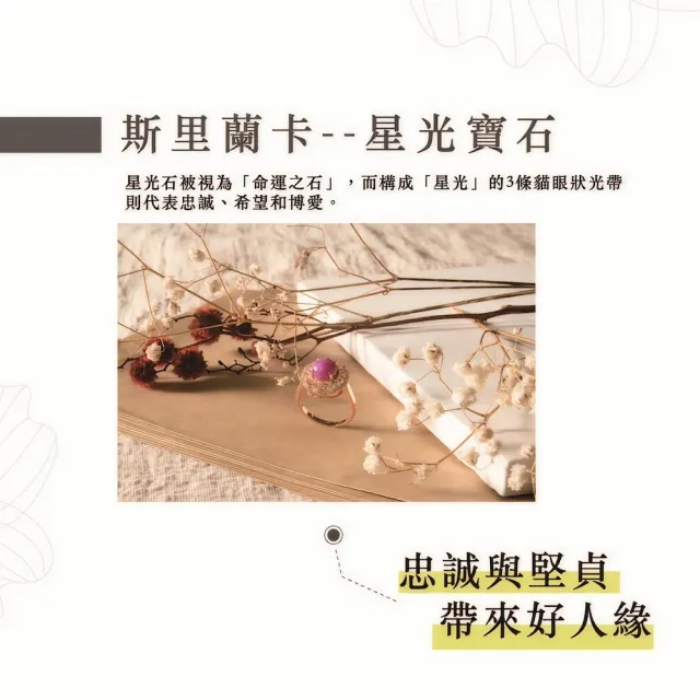 【幸福珠寶】祕密花園 星光藍寶石戒指 (法國星鑽 六道星芒 貓眼 )