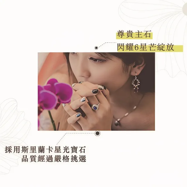 【幸福珠寶】祕密花園 星光藍寶石戒指 (法國星鑽 六道星芒 貓眼 )