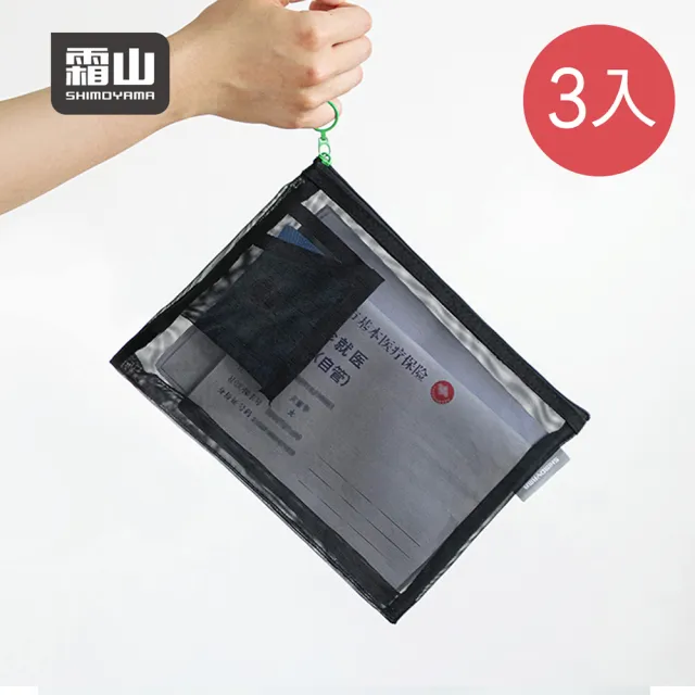 【2026】透明證件夾推薦｜10款高評價人氣品牌排行榜 | 好吃美食的八里人