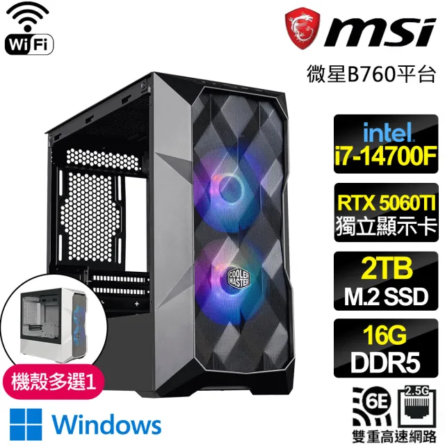 【微星平台】I7二十核 RTX 5060Ti 8G WIN11{銀河火劍}WIFI電競電腦(I7-14700F/B760/16G D5/2TB/魔物適用)
