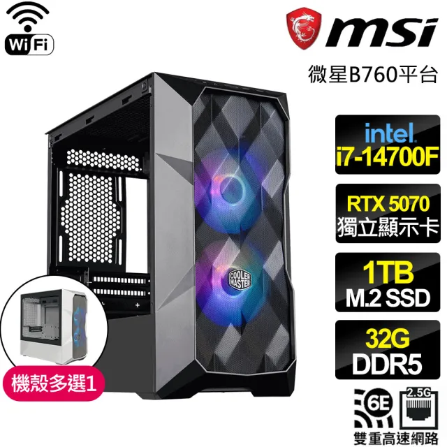 【微星平台】I7二十核 RTX 5070 SD {銀河冰爆斬}WIFI電競電腦(I7-14700F/B760/32G D5/1TB/魔物適用)