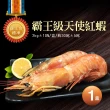 【優鮮配】刺身用頂級XL巨無霸天使紅蝦2kg(約30隻 中秋、中秋烤肉、燒烤)