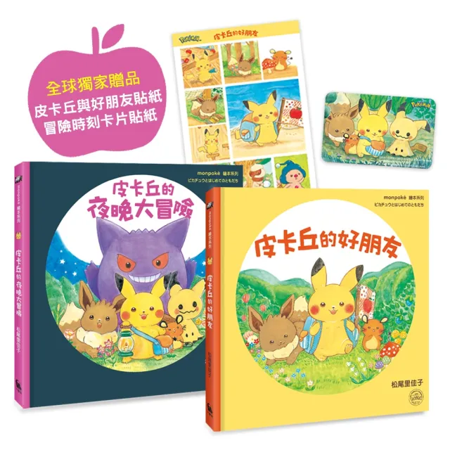 ピカチュウとうみのたからさがし まつおりかこ 直筆イラスト入りサイン本未開封品2 紀伊國屋書店 梅田本店 on X: 