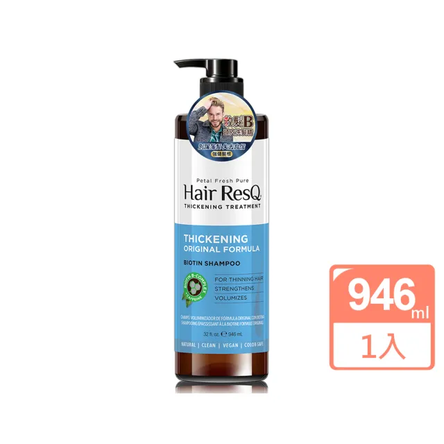 【Petal Fresh】救髮B咖啡因洗髮精-稀疏髮質(無矽靈-946ml/32oz)