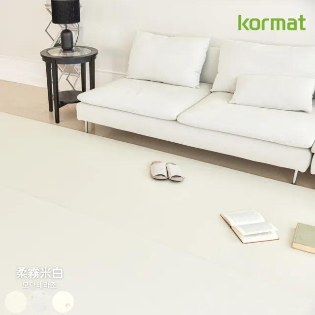 【kormat】厚1.5cm捲式防滑地墊 140x300cm(安全地墊 / 防潑水耐刮 / 降噪)