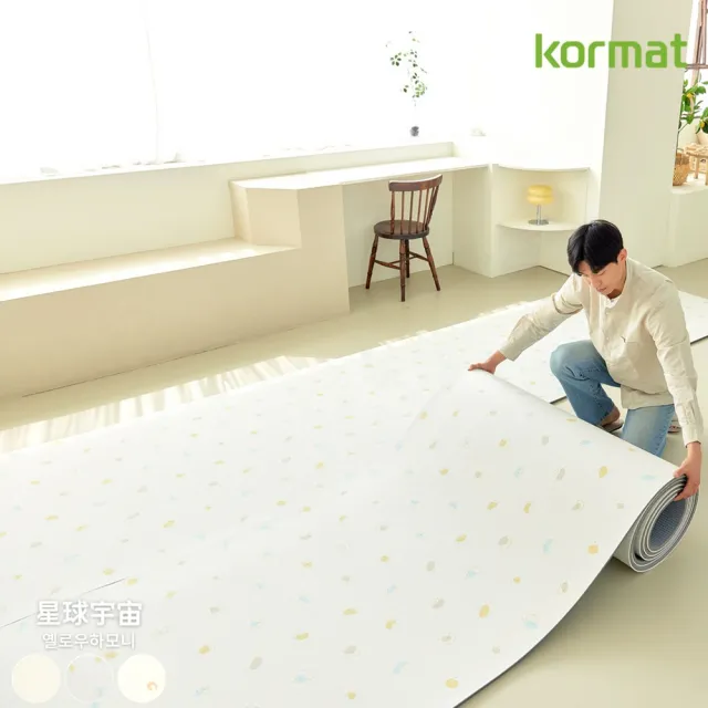【kormat】厚1.5cm捲式防滑地墊 140x300cm(安全地墊 / 防潑水耐刮 / 降噪)