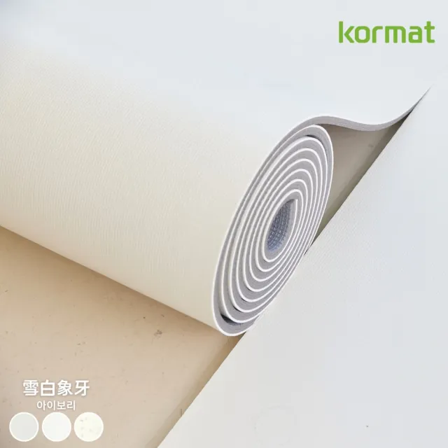 【kormat】厚1.5cm捲式防滑地墊 140x200cm(安全地墊 / 防潑水耐刮 / 降噪)
