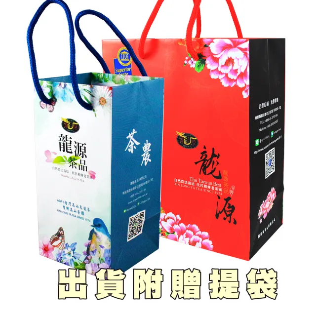 【龍源茶品】台灣茗大山頭高山烏龍茶葉4種任選(共1.5-2斤;梨山;杉林溪;阿里山;玉山高山茶葉;附提袋)