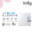 【only】mini儲藏31L桌上型冷凍櫃OU31-RM12Z白色福利品(節能標章/小冰箱幫手/31公升迷你直立式)