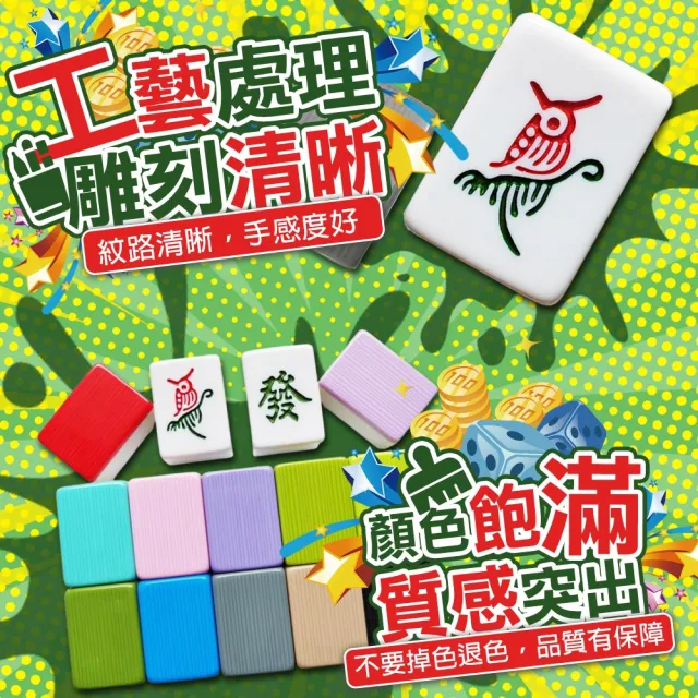 【FJ】36mm台灣電動桌麻將牌MA6-附贈收納袋(竹絲 標準台灣字體 多色任選 電動麻將使用 桌遊 博弈 益智遊戲)
