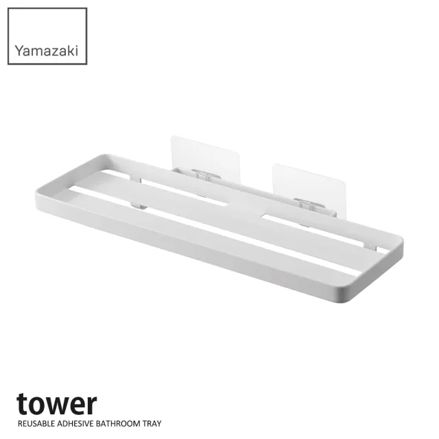 【YAMAZAKI】tower無痕貼多功能置物架-白(廚房收納/衛浴收納)