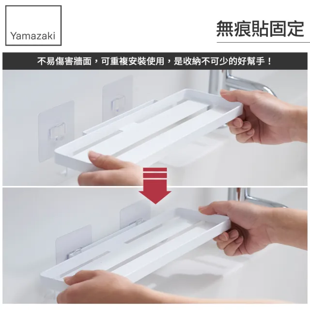 【YAMAZAKI】tower無痕貼多功能置物架-白(廚房收納/衛浴收納)