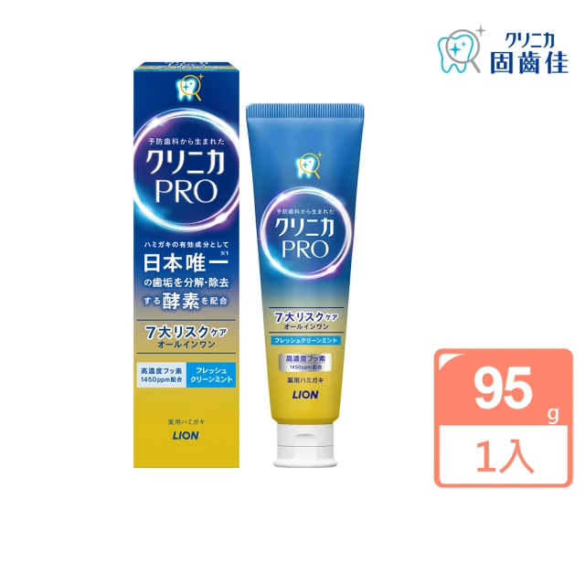 獅王牙膏