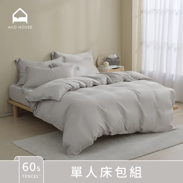【AnD HOUSE 安庭家居】60支天絲-三件式單人床包枕套組-300織(多色任選/柔滑/透氣)