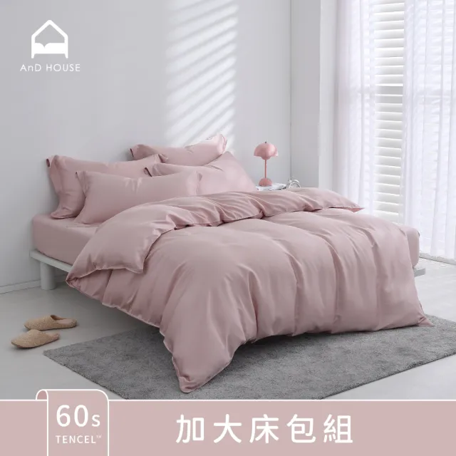 【AnD HOUSE 安庭家居】60支天絲-三件式加大床包枕套組-300織(多色任選/柔滑/透氣)