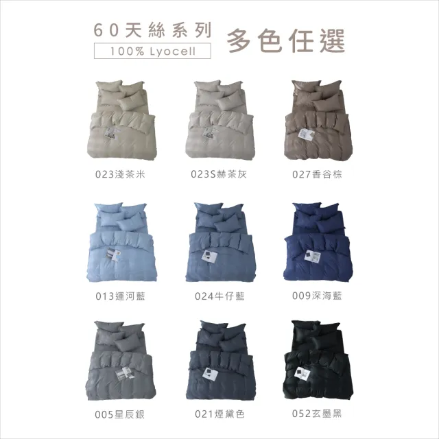 【AnD HOUSE 安庭家居】60支天絲-四件式加大床包雙人兩用被套組-300織(多色任選/柔滑/透氣)