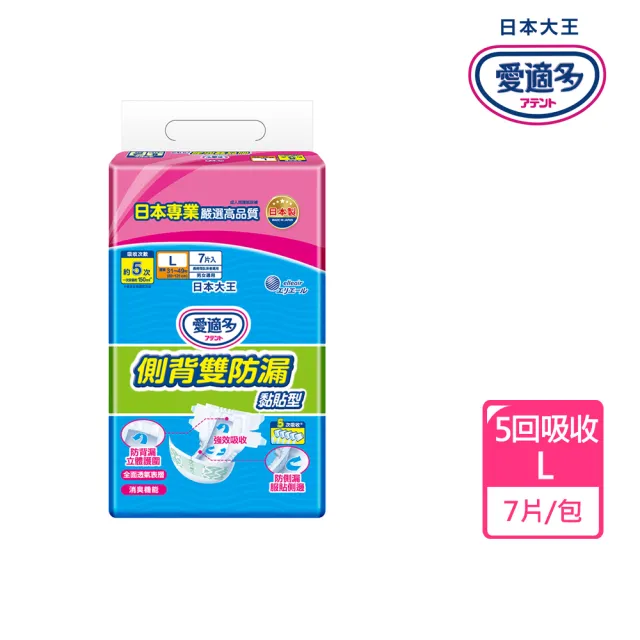 【日本大王】愛適多 側背雙防漏黏貼型紙尿褲L-5回(7片/包)