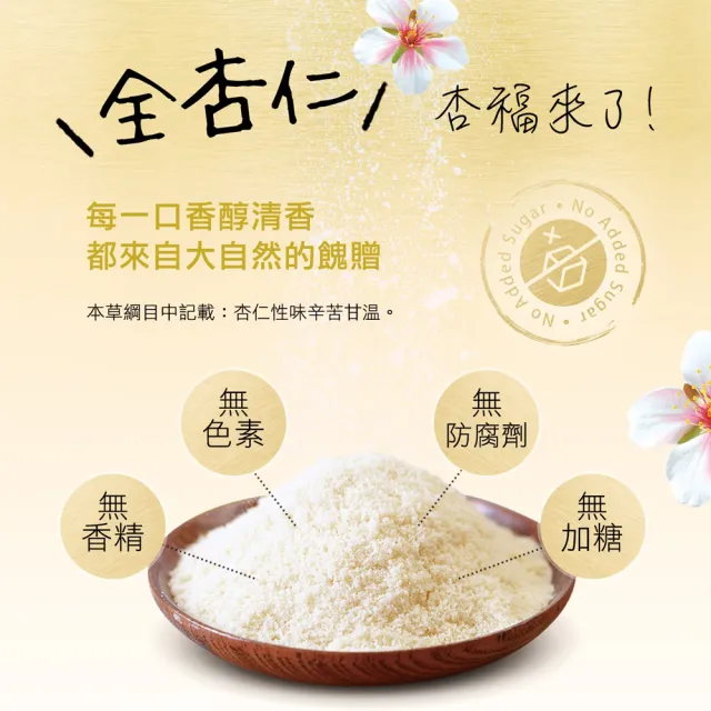 【紅布朗】純杏仁粉-無加糖300gX1罐(無糖 高纖 高膳食纖維)