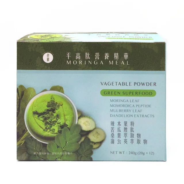 【奇蹟】辣木平高肽營養精華x1盒(20gx12包/盒)