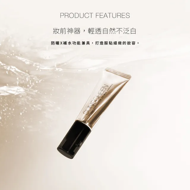 【Solone】補水柔焦妝前精華/輕透防曬 30ml