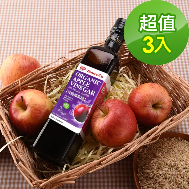 【味榮】有機蘋果醋-糖無添加500ml*3瓶