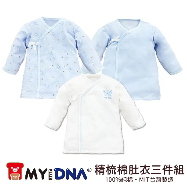 【MY+DNA 熊本部】新生兒精梳棉護手肚衣三件組   藍熊經典款 B0367-01-03(護手設計 台灣製造 新生兒必備)