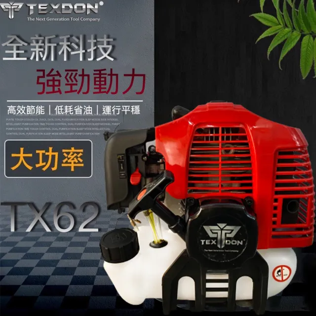 【TEXDON 得世噸】手推式三輪割草機 二行程引擎 鋤草機 除草機  鬆土開荒(TX62 二行程更省力)