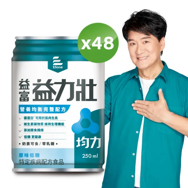 【益富】益力壯均力 營養均衡完整配方-原味低糖 250ml*24入*2箱(周華健代言)
