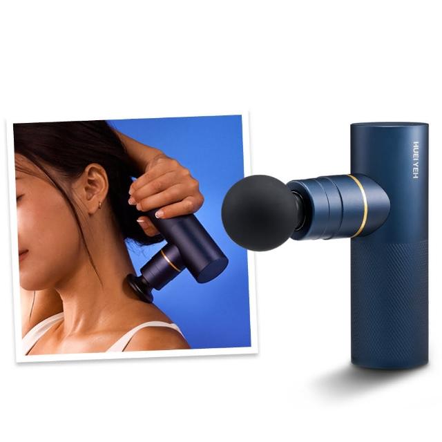 【輝葉】miniV 3專業勁化版智能按摩槍 HY-10506(筋膜槍/按摩槍)