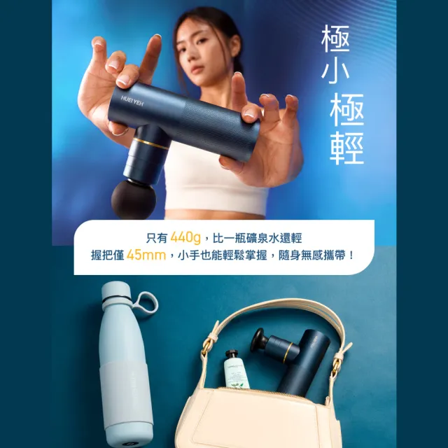 【輝葉】miniV 3專業勁化版智能按摩槍 HY-10506(筋膜槍/按摩槍)