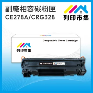 【列印市集】for HP CE278A/78A/CANON CRG328 黑色 相容 副廠碳粉匣(適用機型P1606dn/P1566/MF4410)
