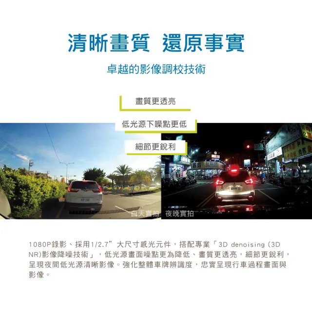 【PX大通-】momo專屬送32G記憶卡抬頭顯示汽車行車記錄器行車紀錄器GPS區間定點測速(A520G)